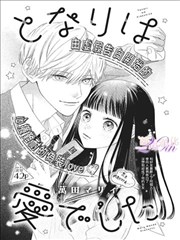 漫画改编与分镜转译题材格口配图
